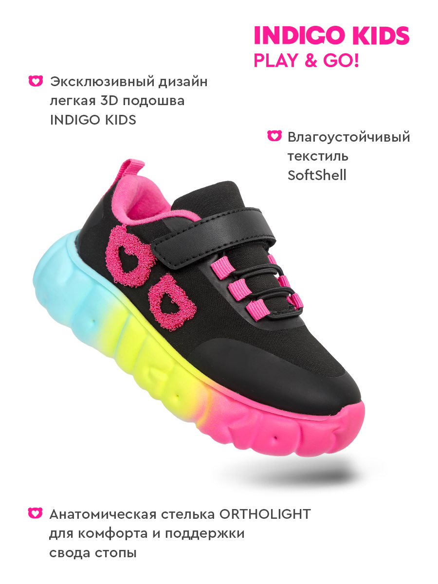 Кроссовки Indigo kids 91-050F - фото 2