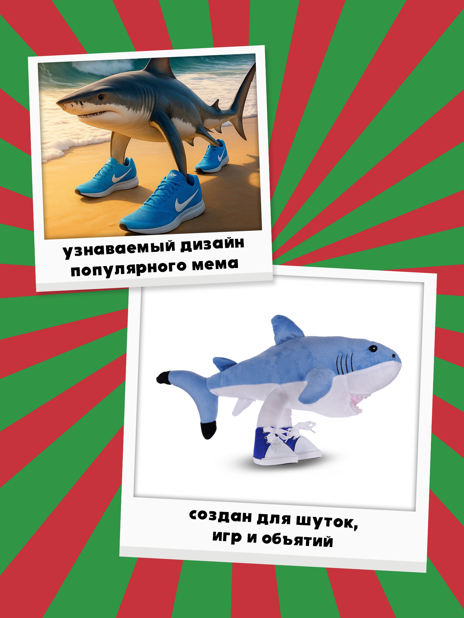 Мягкая игрушка Italian Brainrot Тралала - фото 2