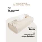 Салфетница BUBA KIDS Натуральный