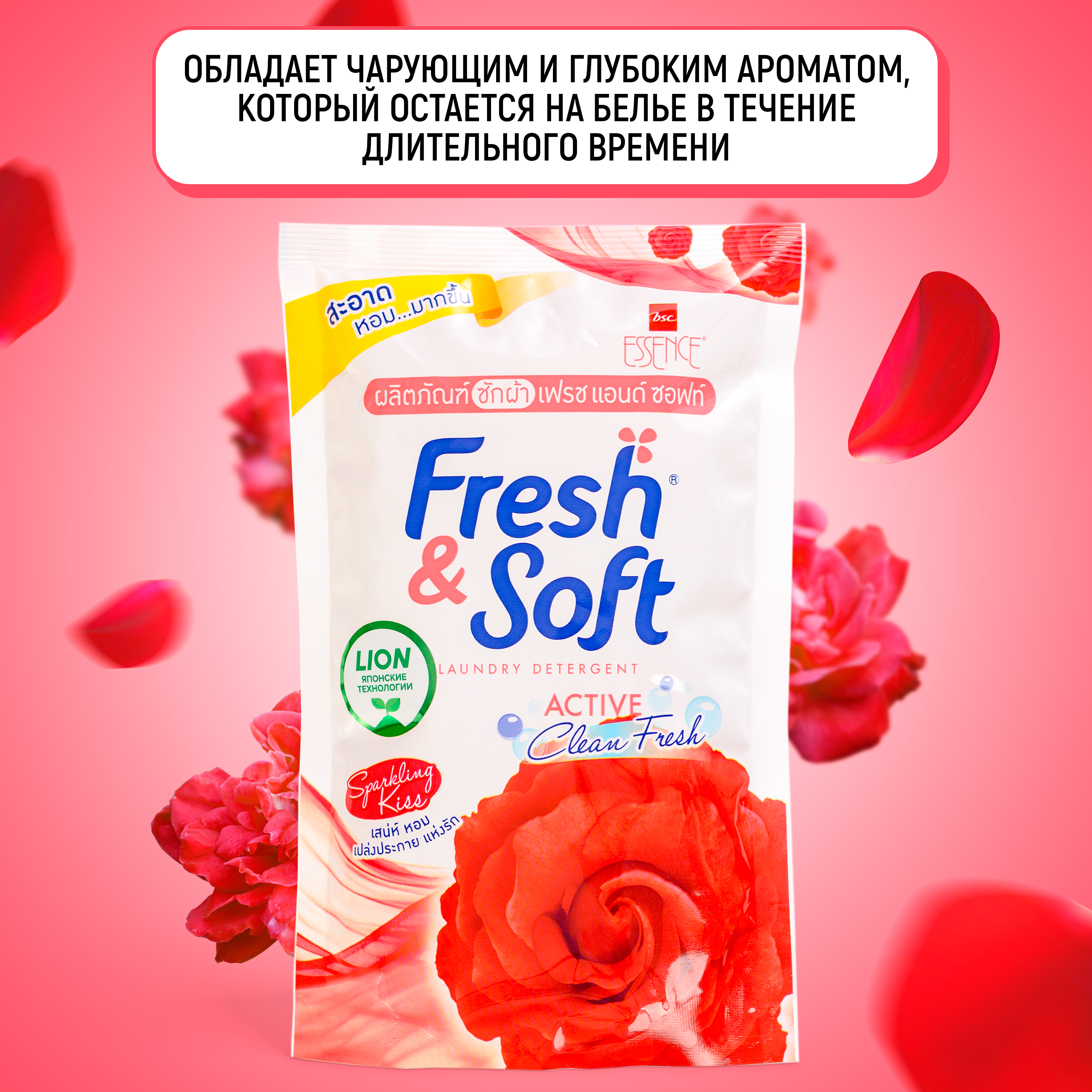 Гель для стирки Lion Fresh Soft всех типов тканей Искристый Поцелуй 400 мл - фото 7