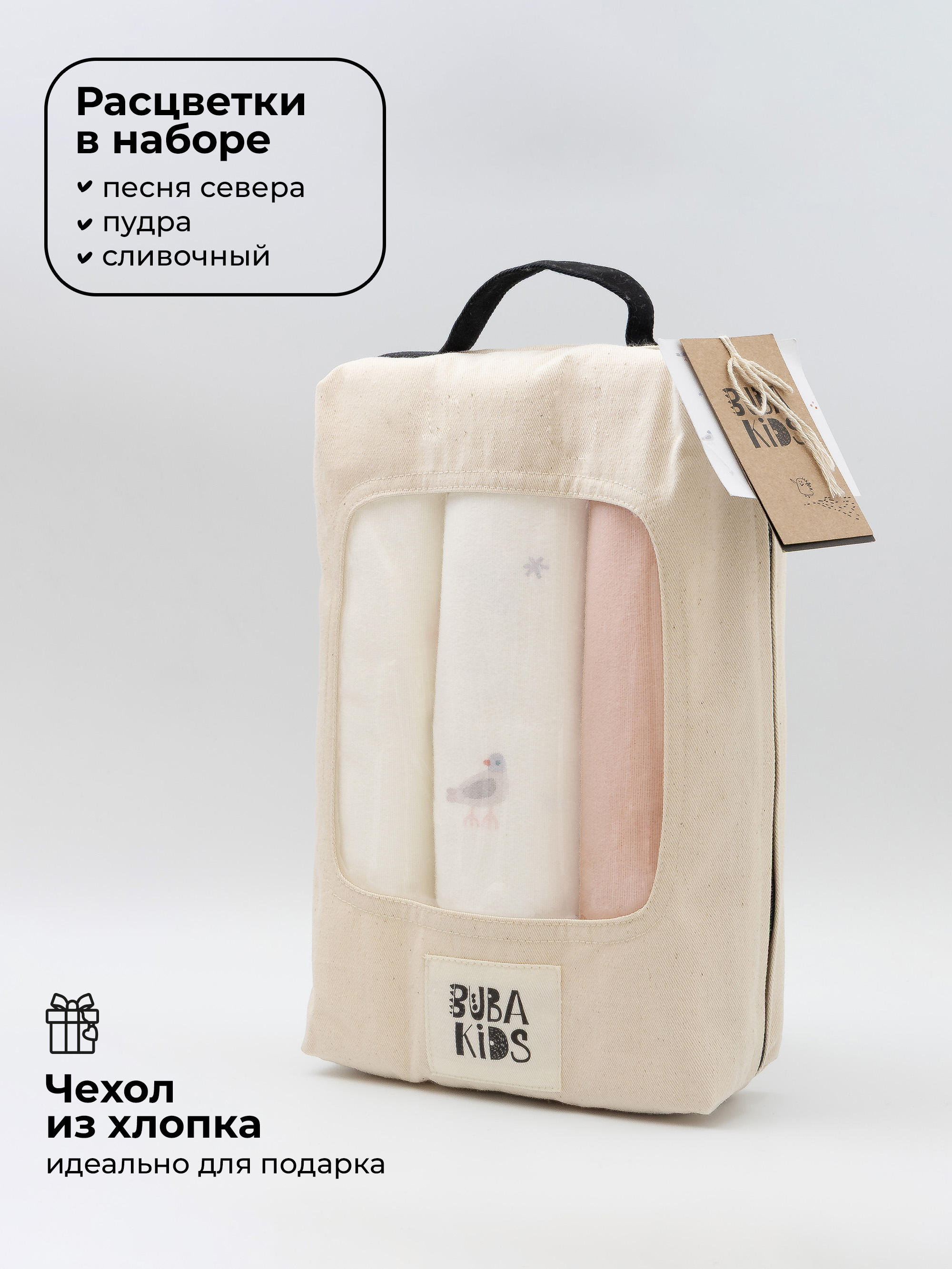 Пелёнка BUBA KIDS Песня Севера/Пудра/Сливочный фланель 95х115 см 3 шт. - фото 9