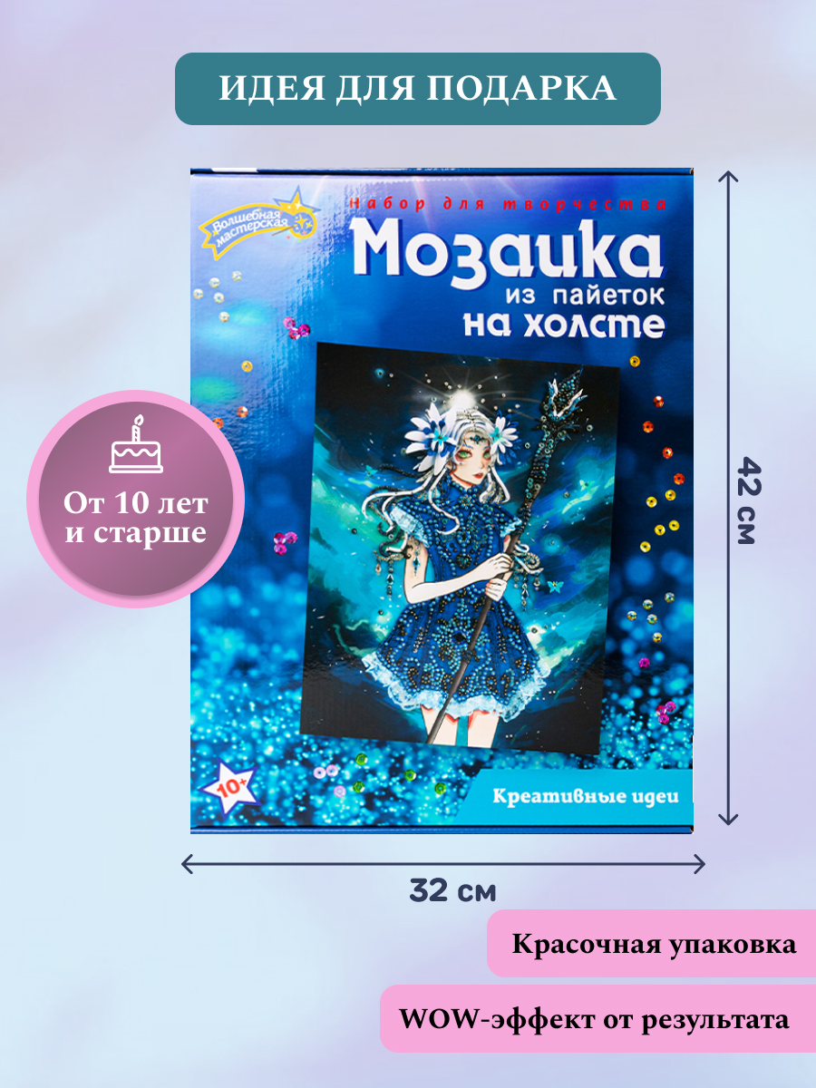 Картина из страз Волшебная мастерская Предвестница аниме - фото 2