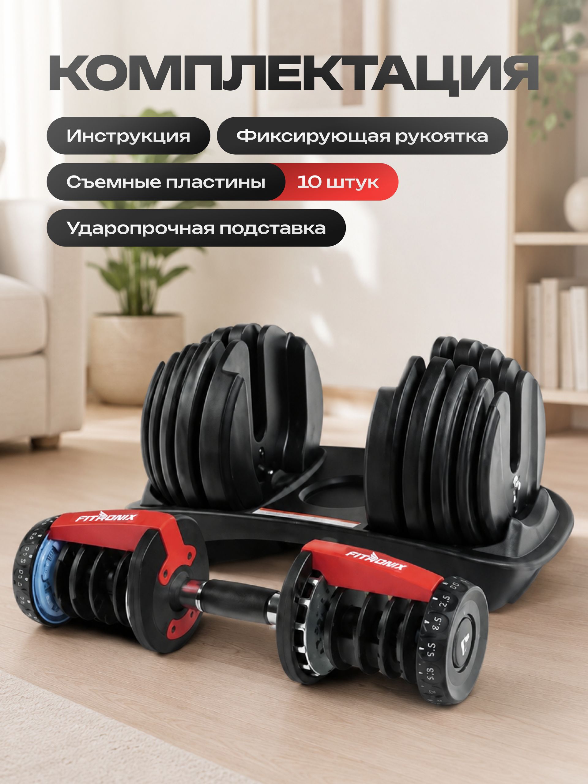 Гантель регулируемая Fitronix Fitronix Barion 24 - фото 8