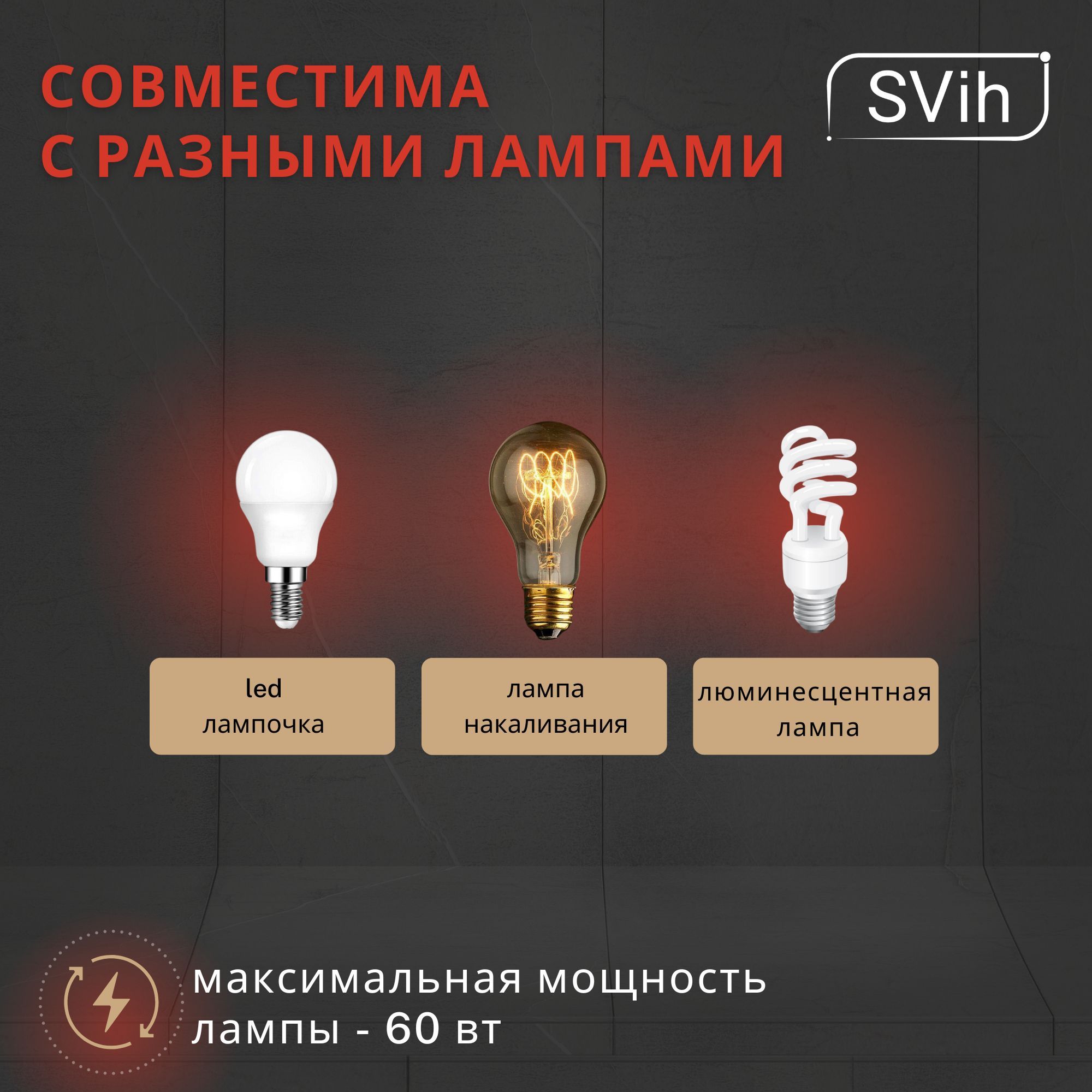 Лампа настольная на основании SVih с цоколем E27 60Вт - фото 9