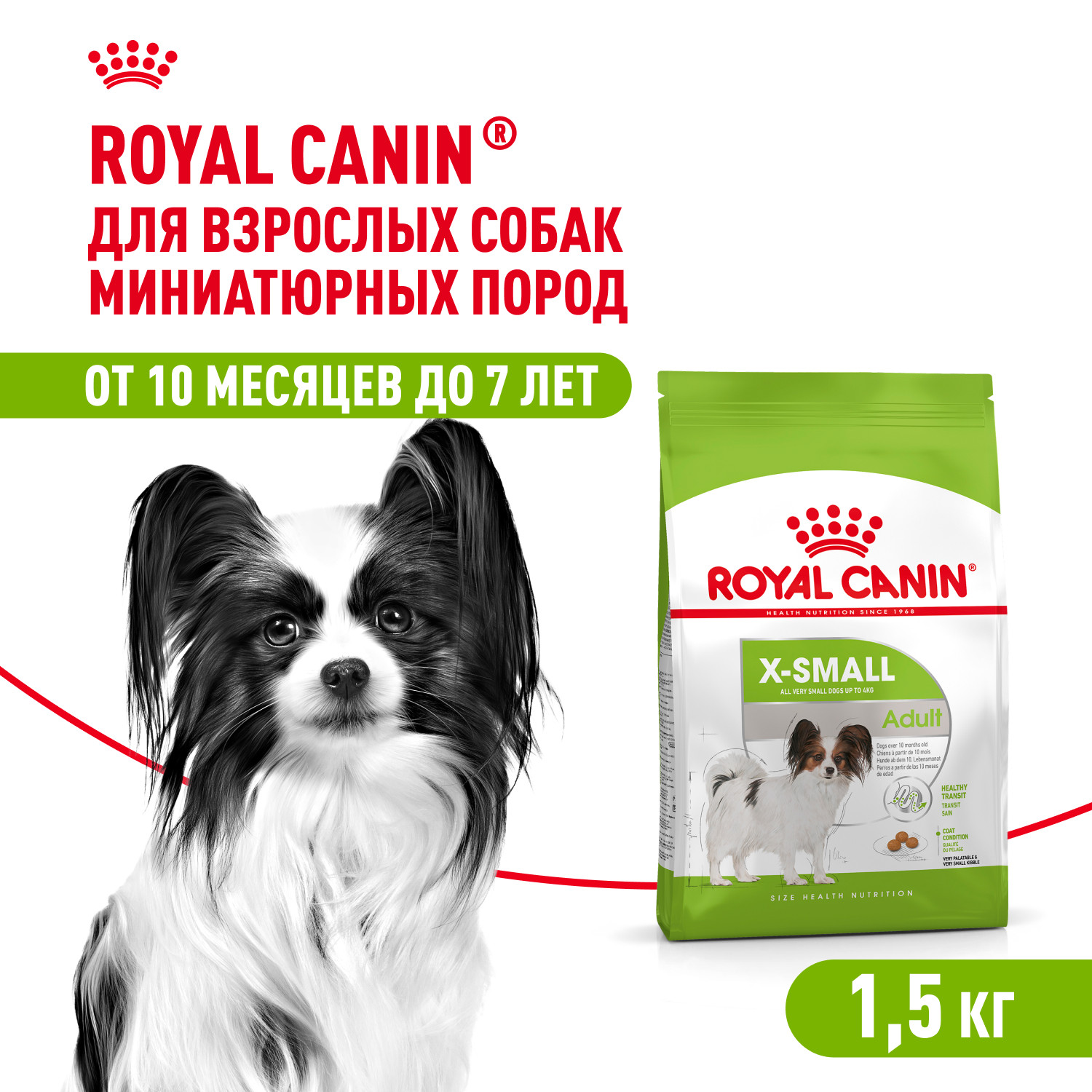 Корм для собак ROYAL CANIN миниатюрных пород 1.5кг - фото 1