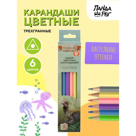 Карандаши цветные ПАНДАРОГ 6 шт.