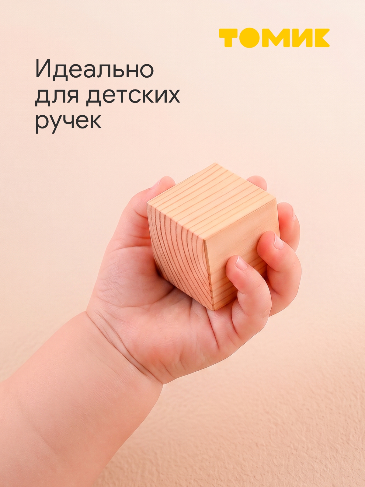 Игрушка Томик кубики Цветные деревянные 65 дет. - фото 8