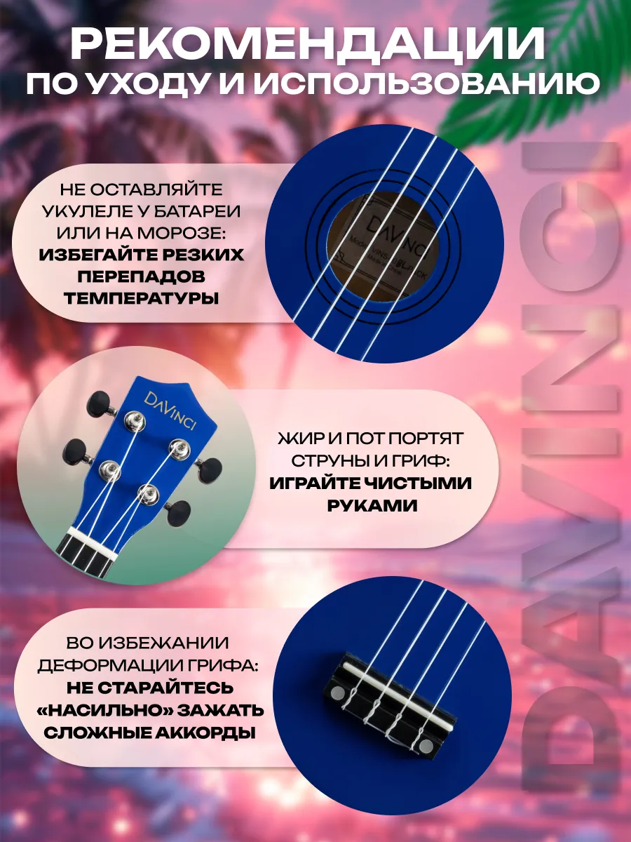 Игрушка музыкальная DaVinci укулеле - фото 7