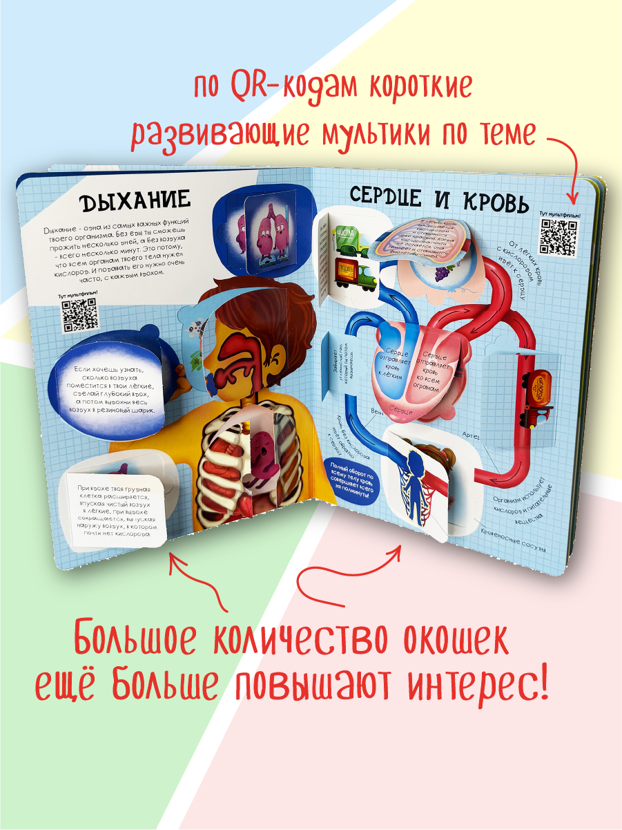 Энциклопедия с окошками БимБиМон книга детская - фото 2