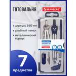 Готовальня Brauberg