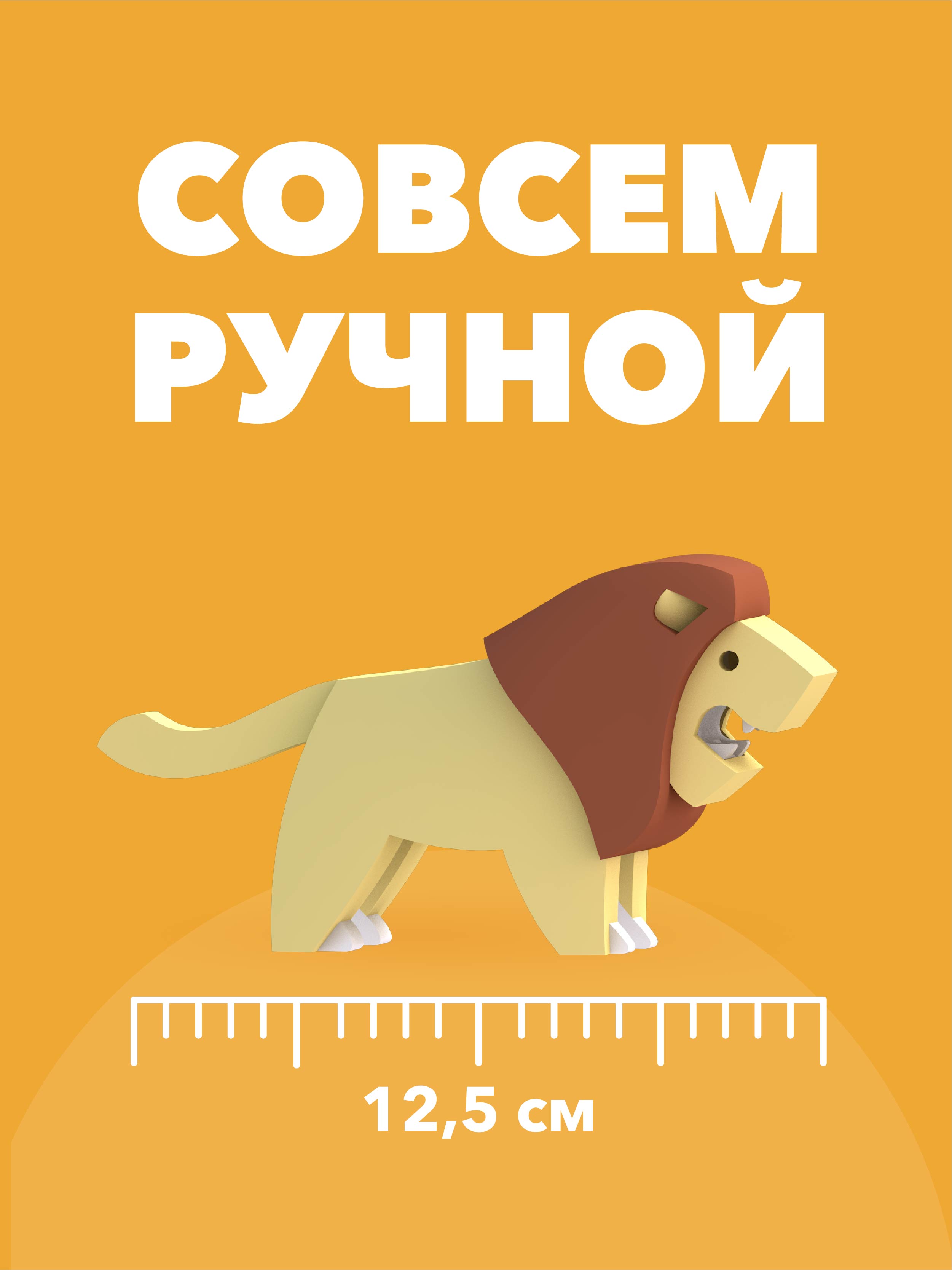 Игровой набор HALFTOYS Лев - фото 6