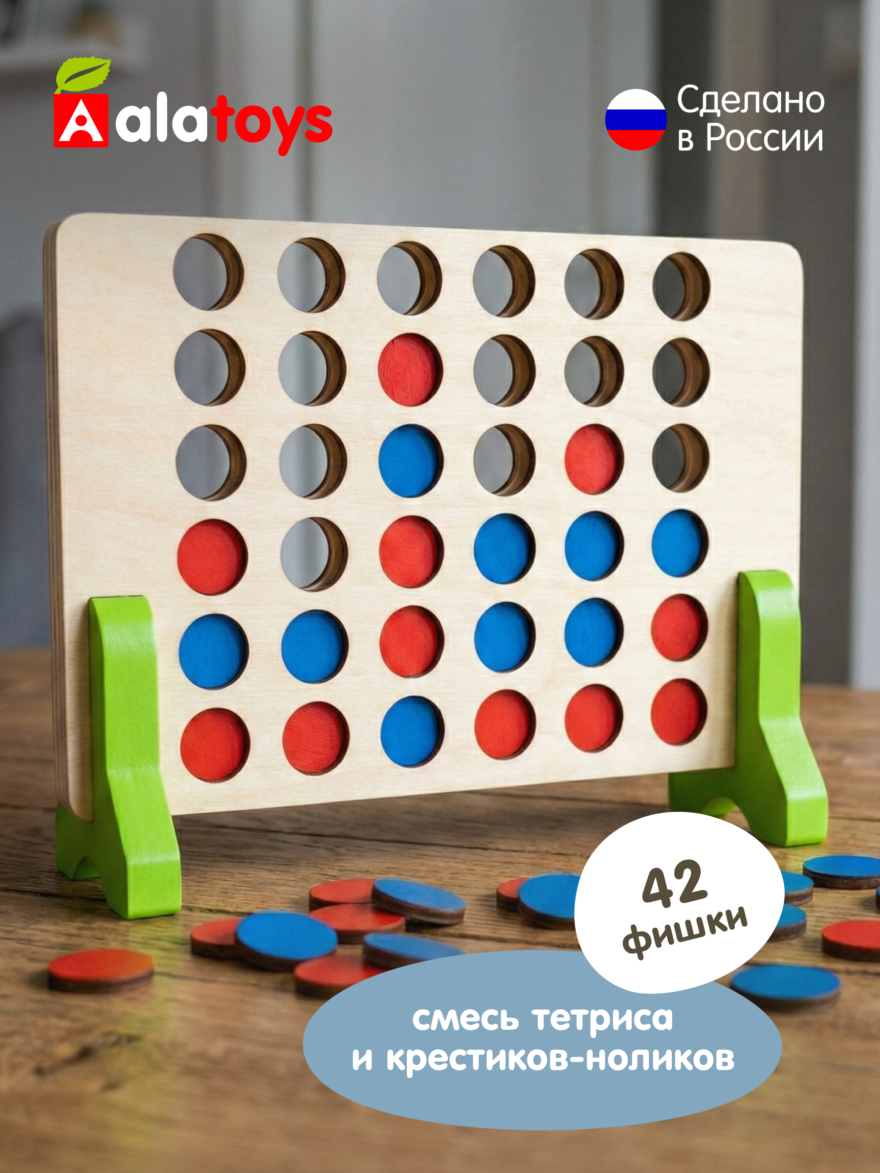 Игрушка Alatoys лабиринт Четыре в ряд в ассортименте - фото 1