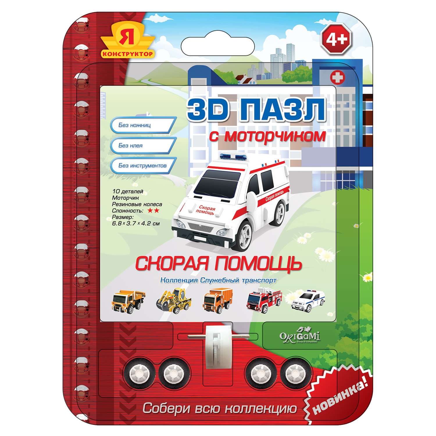 Пазл Я конструктор 3D в ассортименте - фото 2