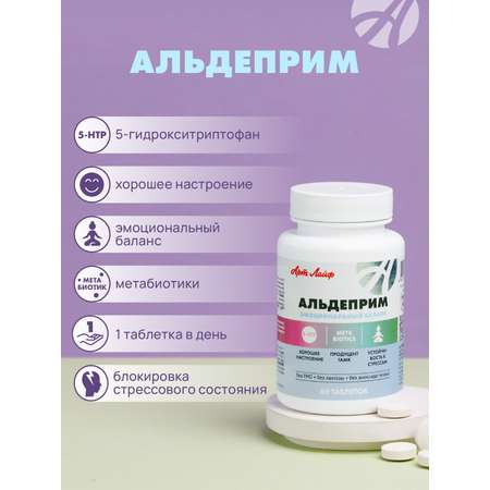 Art Life Альдеприм, 60 табл. Арт Лайф Улучшение эмоционального баланса. Укрепление нервной системы.
