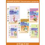Комплект 5 книг Школьная Книга Игры с детьми 0 - 4 лет