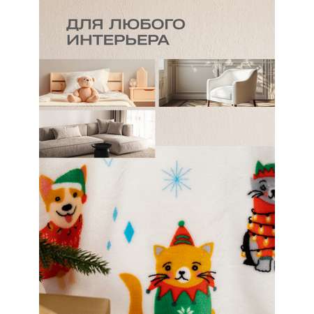 Покрывало Happy Family велсофт 200 220 маскарад