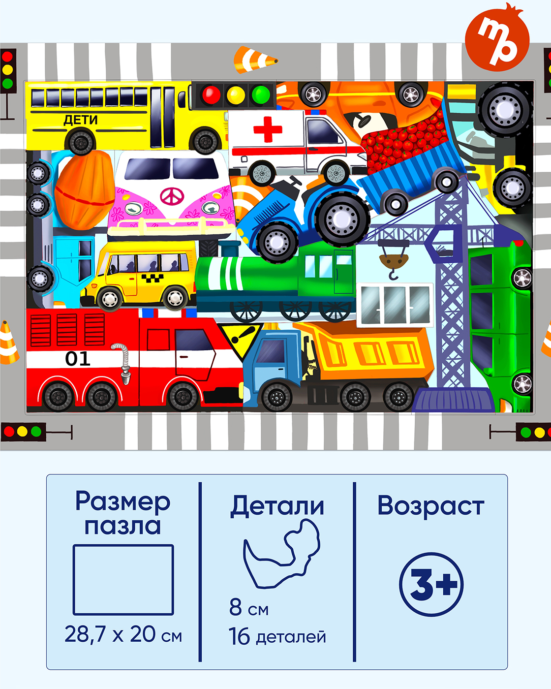 Пазл Melograno Город машин сортер деревянный - фото 3