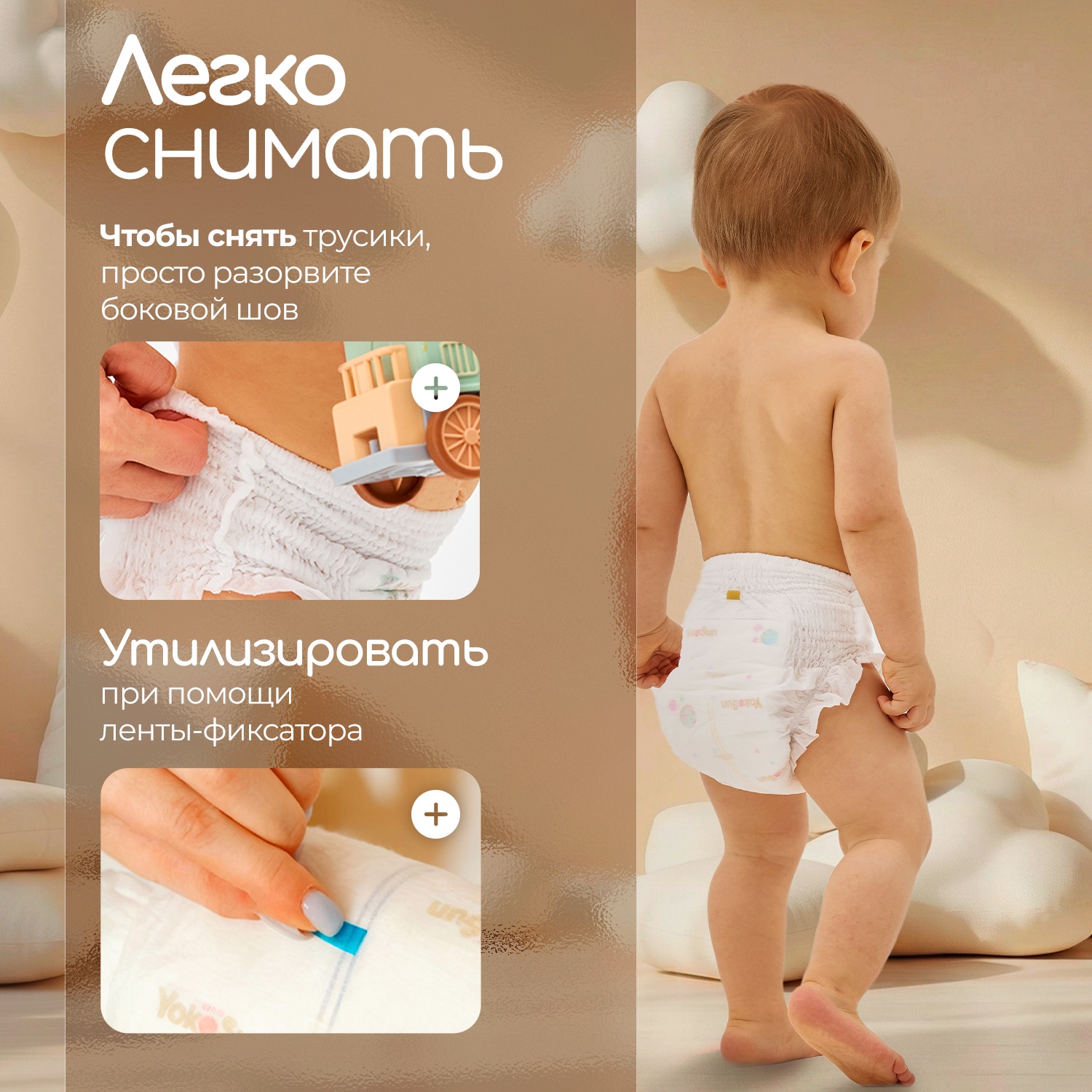 Трусики YokoSun Premium XXL (15-23 кг) 28 шт. - фото 8