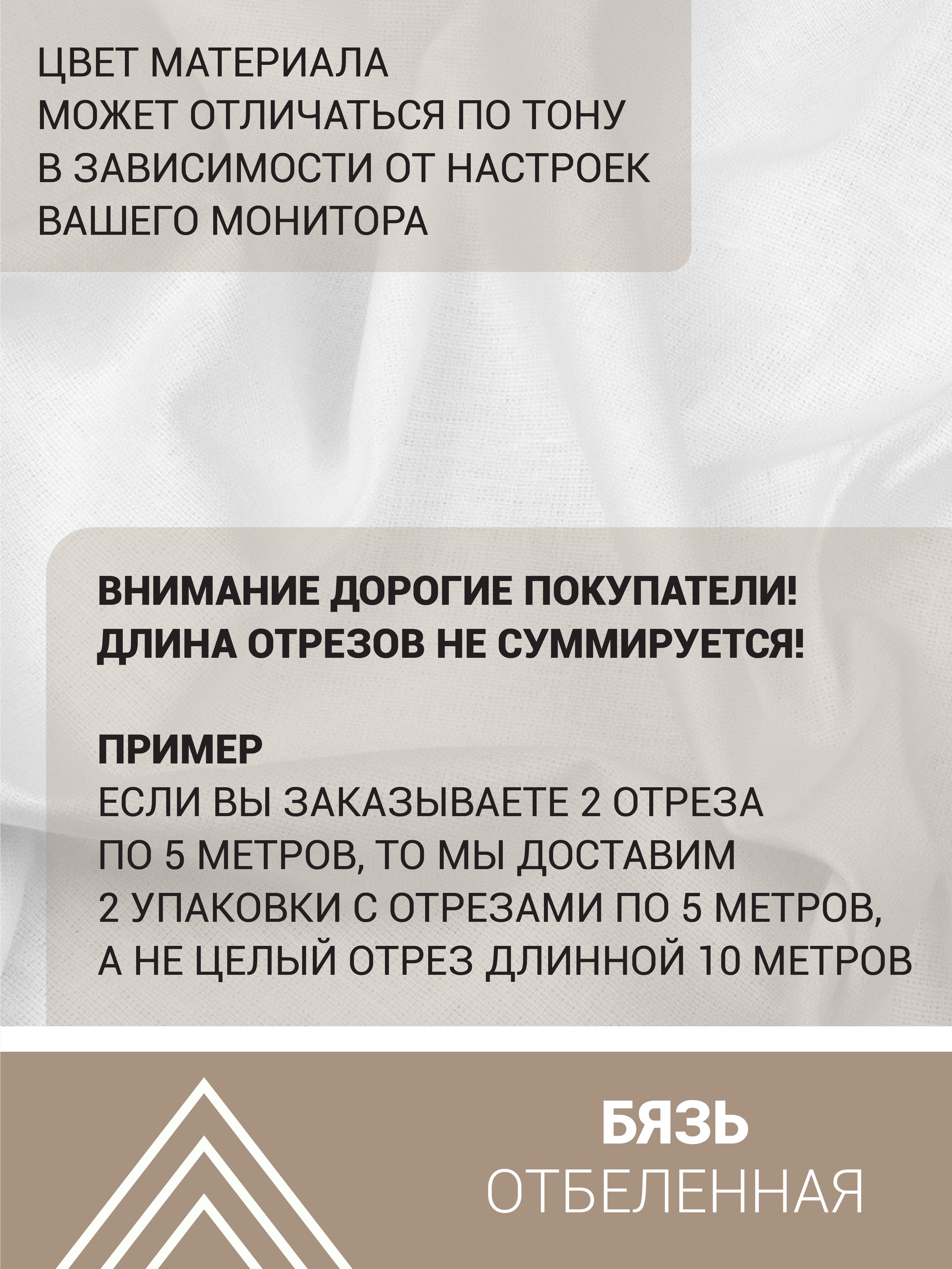 Ткань бязь Веллтекс 142гр/м2 100хб 150см белый (уп 5пм) - фото 8