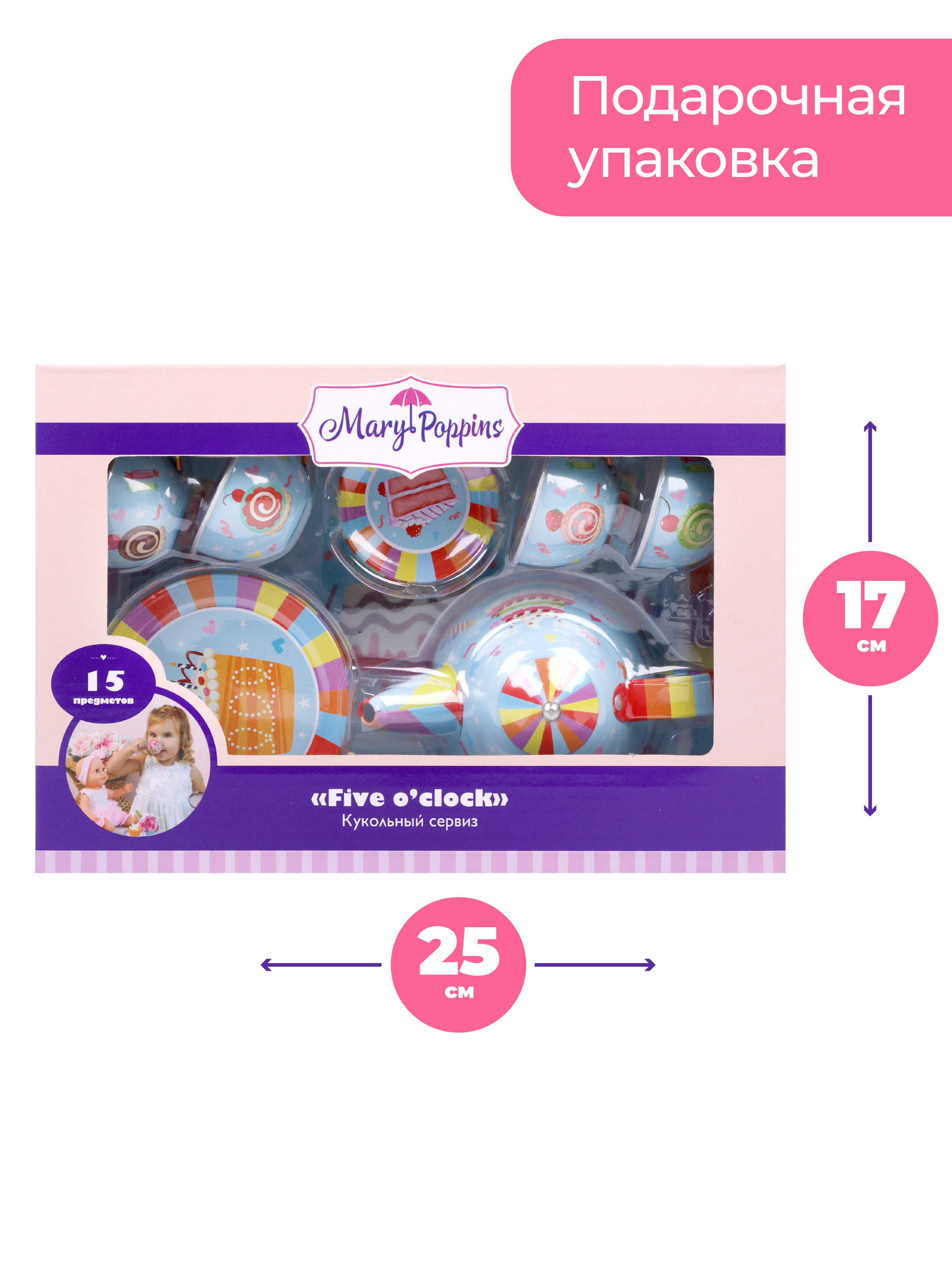 Игрушка Mary Poppins посуда - фото 5