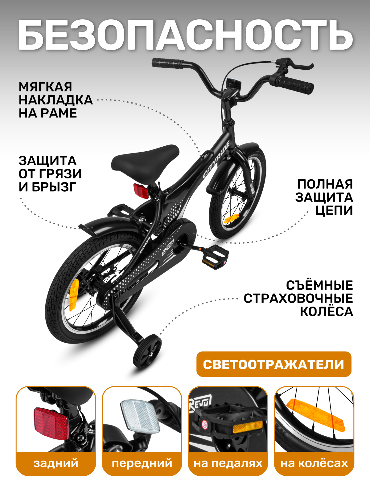 Двухколесный велосипед CITYRIDE 16 дюймов - фото 4