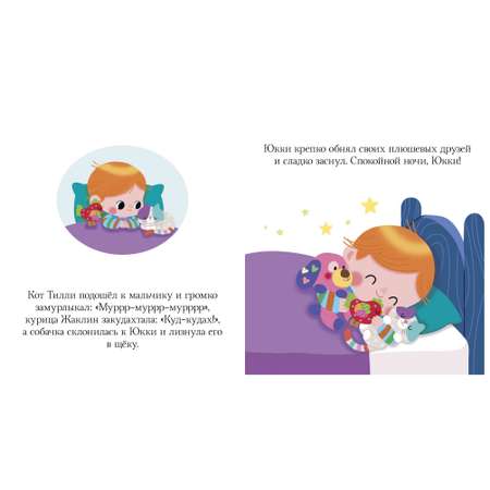 Книга Clever Пижамные истории Сказки на ночь