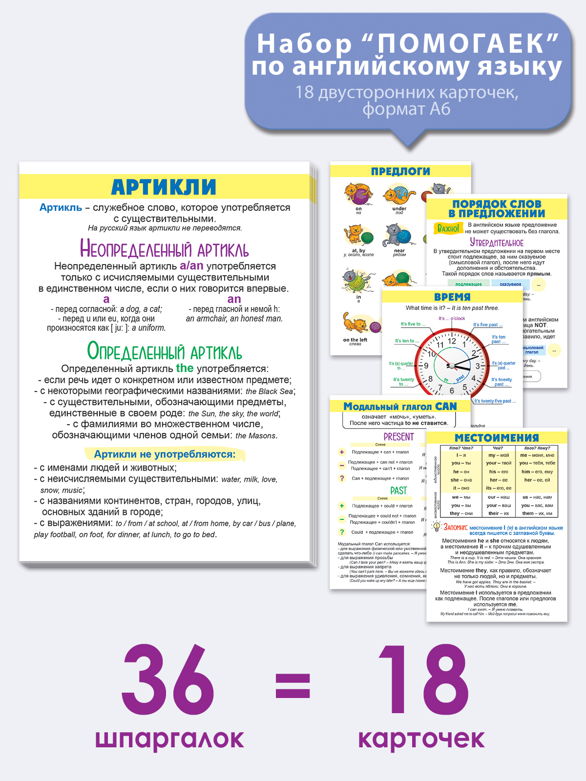 Набор школьника Открытая планета 18 предм. - фото 1