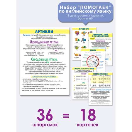 Набор школьника Открытая планета 18 предм.
