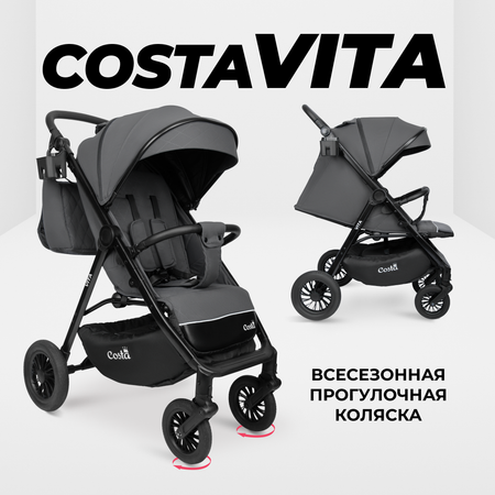 Коляска прогулочная Costa Vita