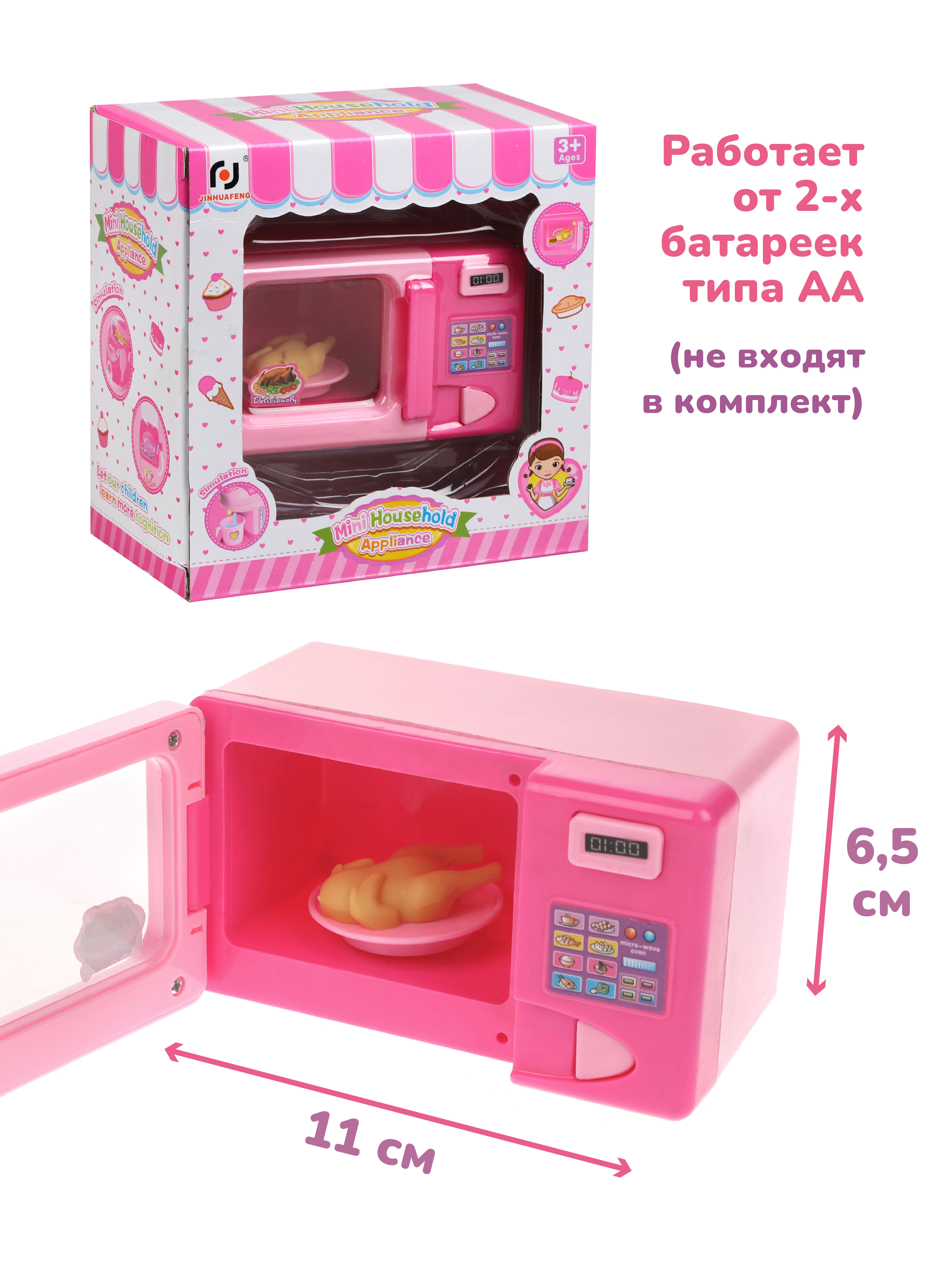 Игрушка Наша Игрушка микроволновка - фото 2