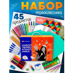 Набор школьника WORKMATE 45 предм.
