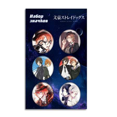 Значки Bungou stray dogs 3 Fanzo Store
