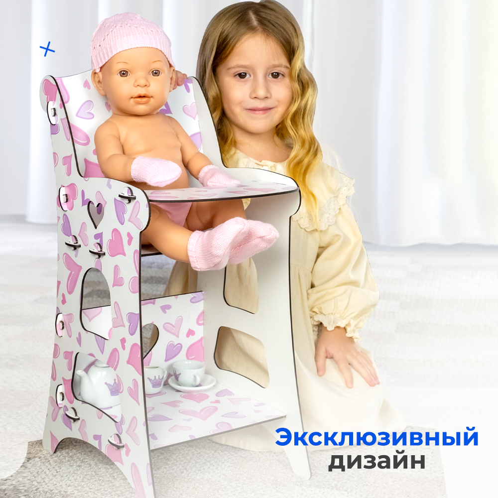 Аксессуар для кукол Teremtoys стульчик для кормления 3215 - фото 8