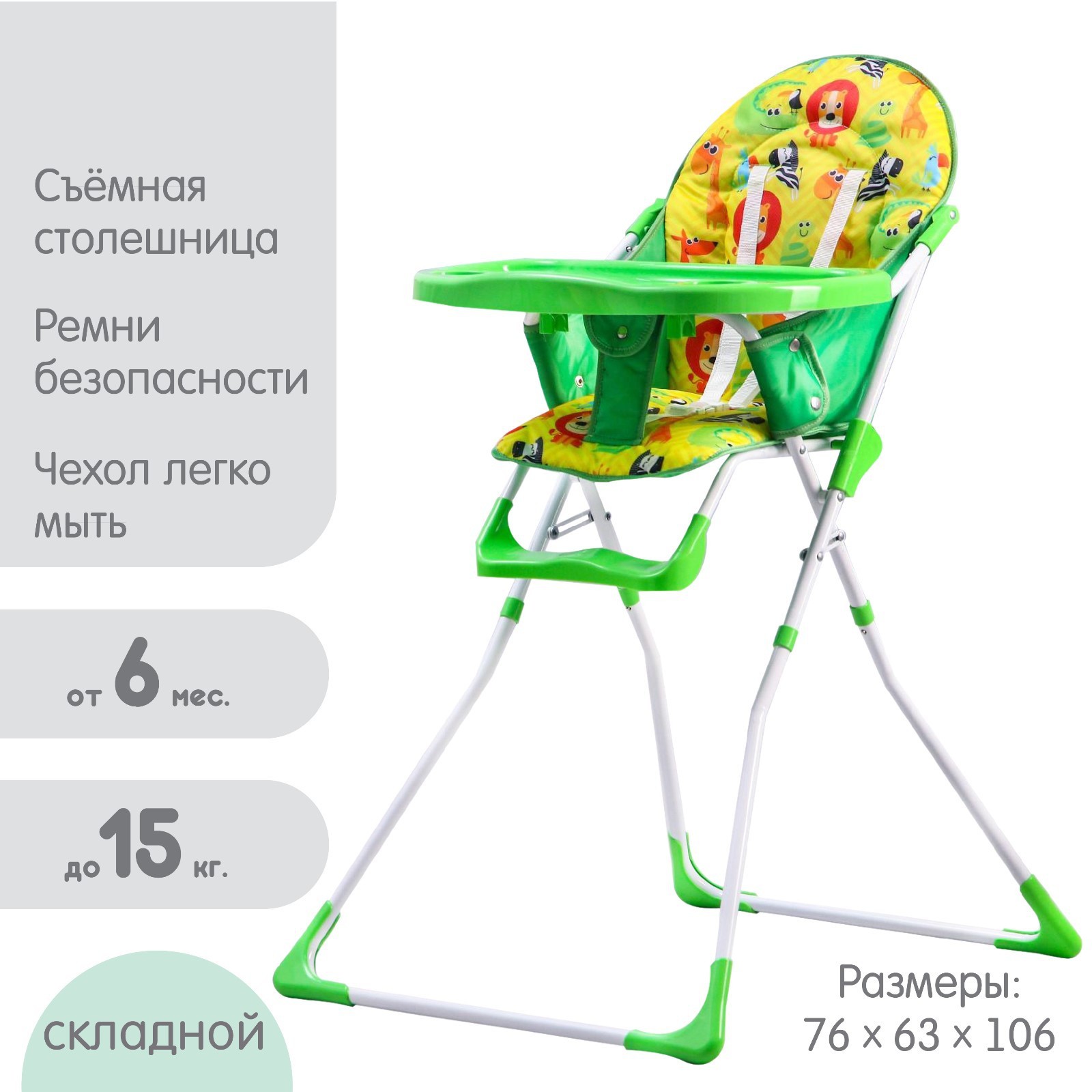 Стульчик для кормления Sima-Land Африка трансформер - фото 2