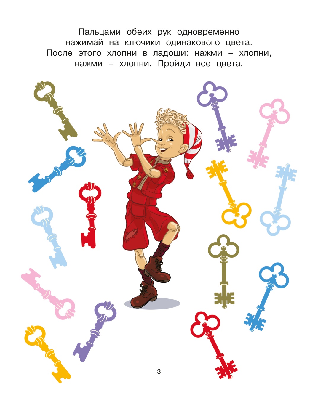 Книга Махаон Буратино Земцова О Н Буратино Нейротренажер Книга с развивающими заданиями - фото 5