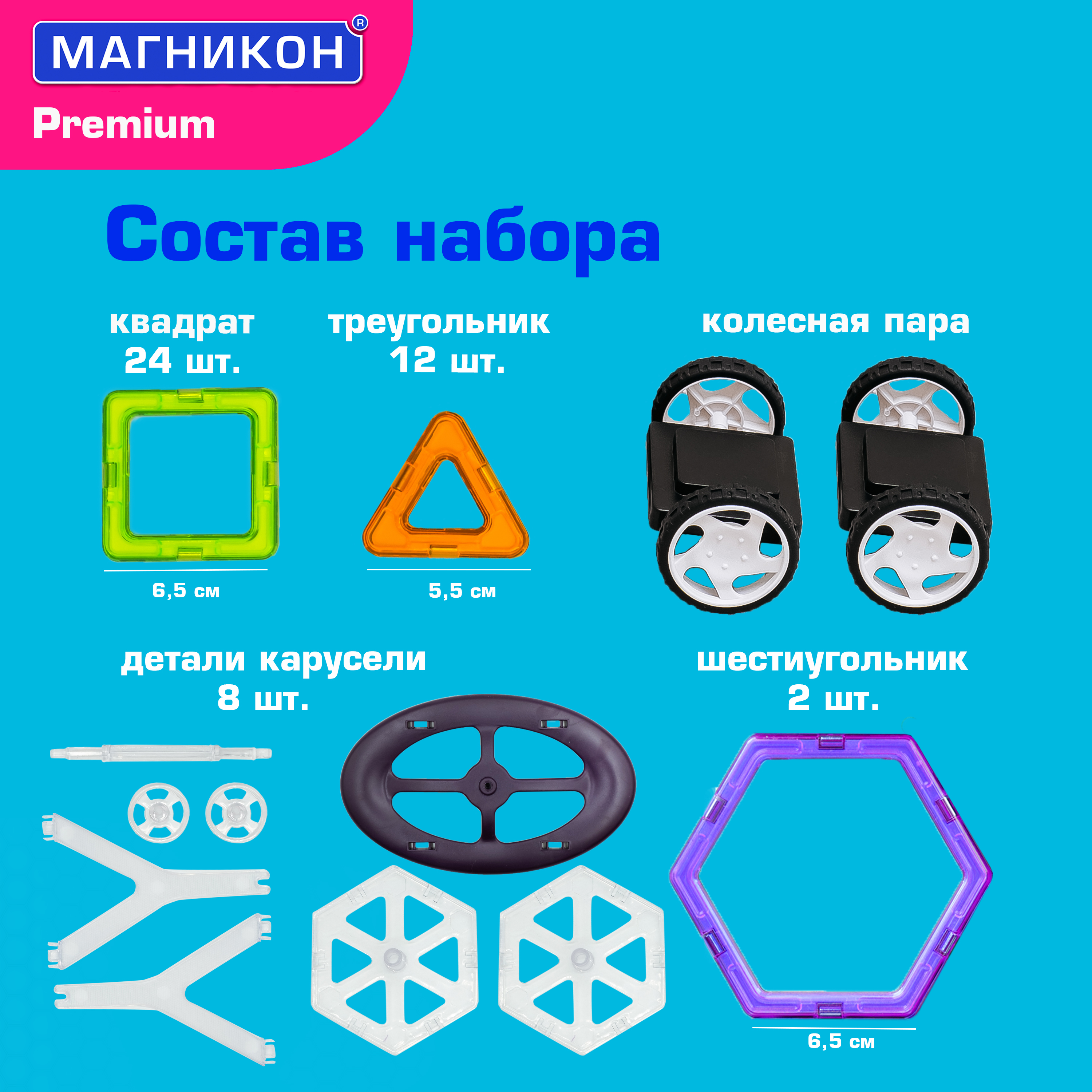 Конструктор МАГНИКОН Звездолет магнитный 48 дет. - фото 9