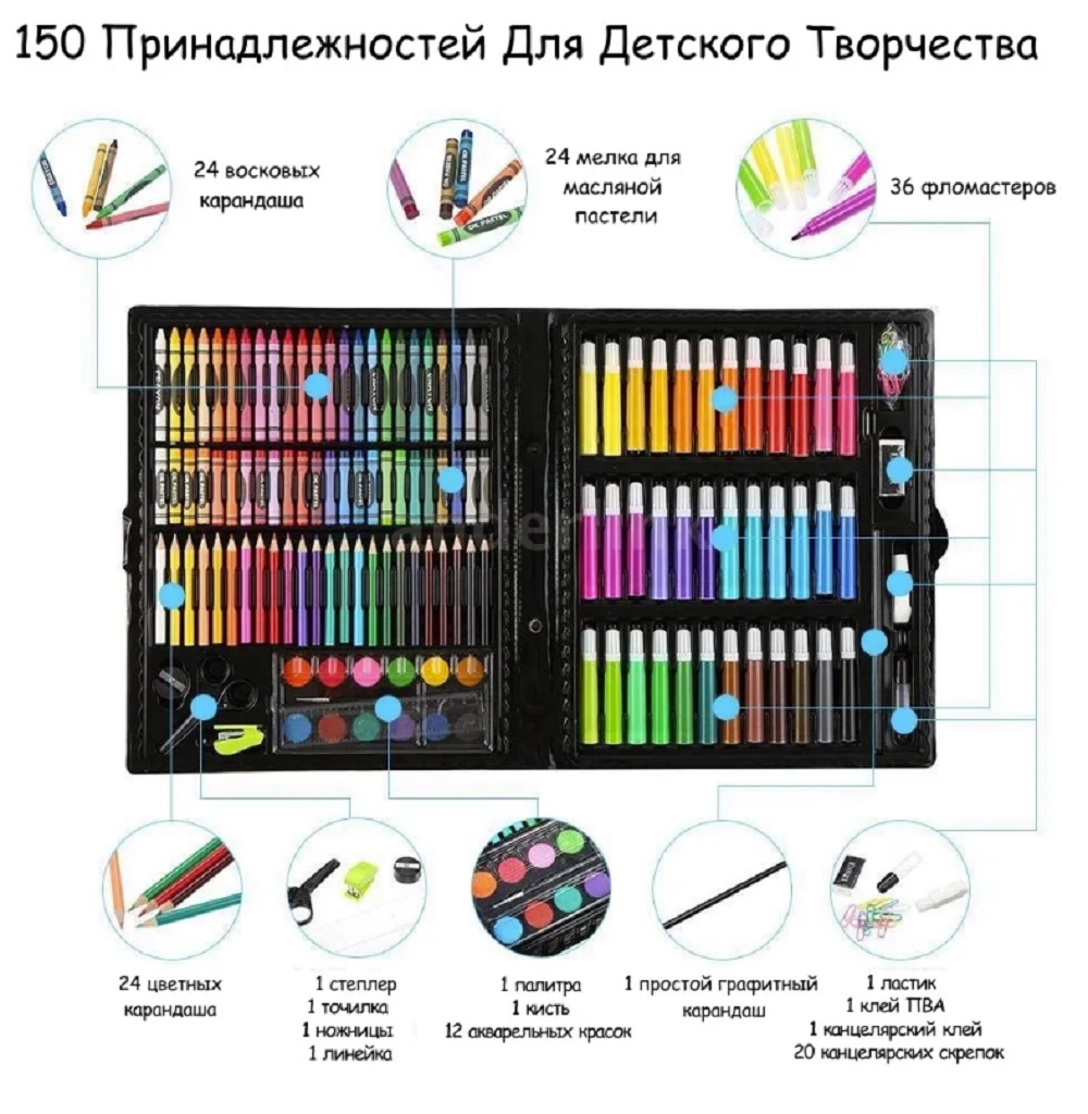 Набор для рисования ТОТОША в чемодане 150 предметов 150 шт. - фото 10