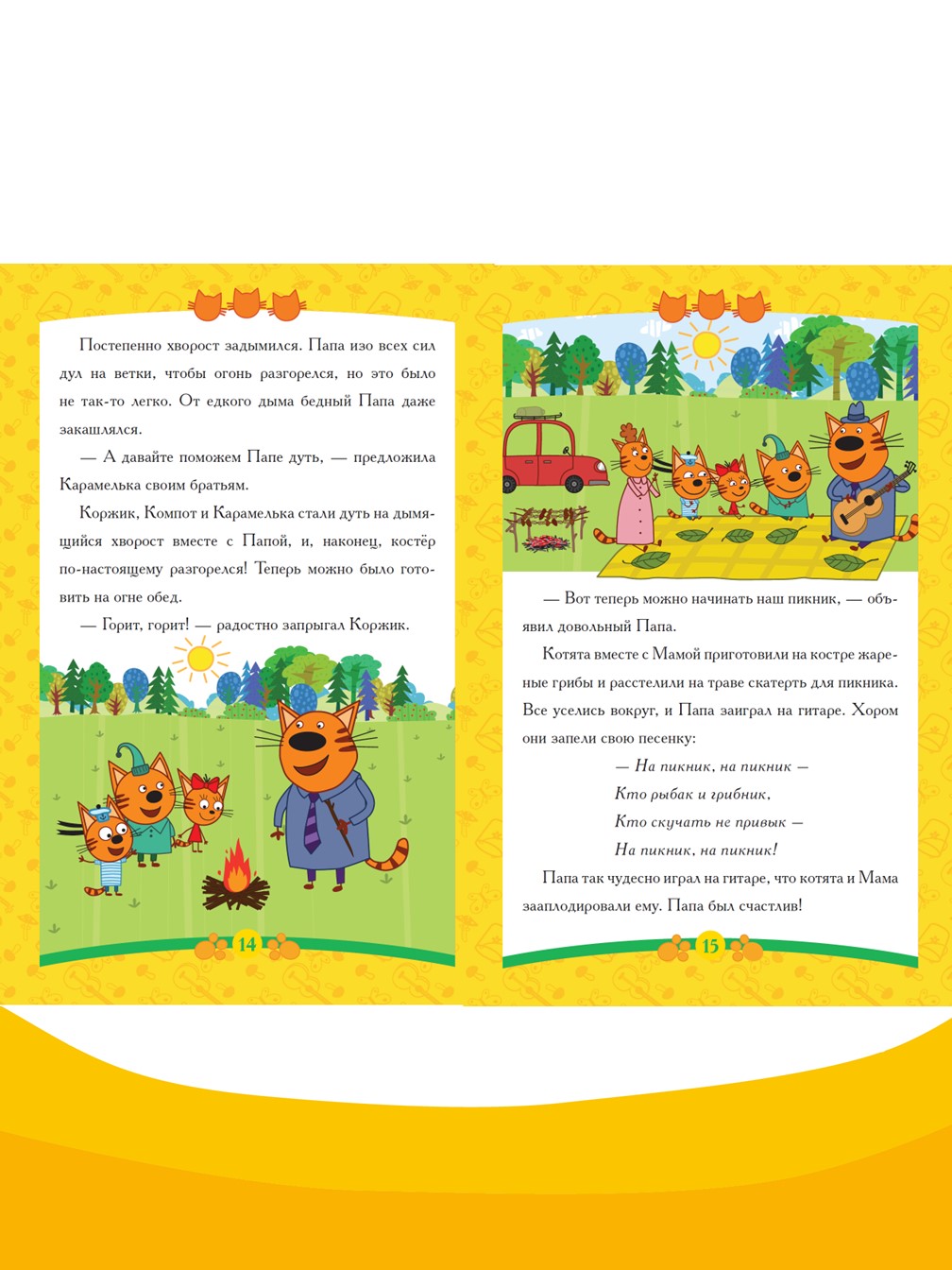Комплект Три кота Раскраска Лабиринты Поделки Сказка - фото 14