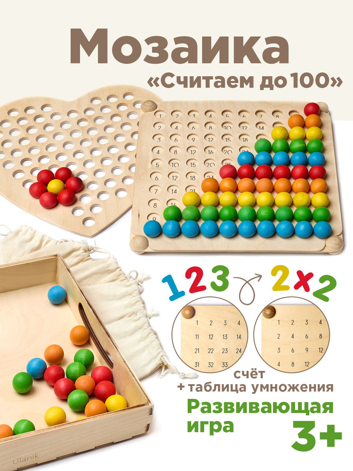 Настольная игра Ulanik - фото 1