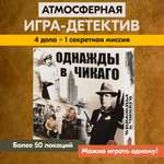 Настольная игра Правильные Игры