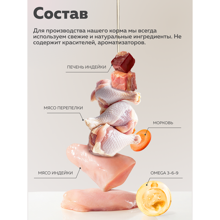 Корм влажный Зоогурман EXPERT SOLUTION \"DERMACOMFORT\", Перепёлка с рисом, 350 гр х 12 шт.