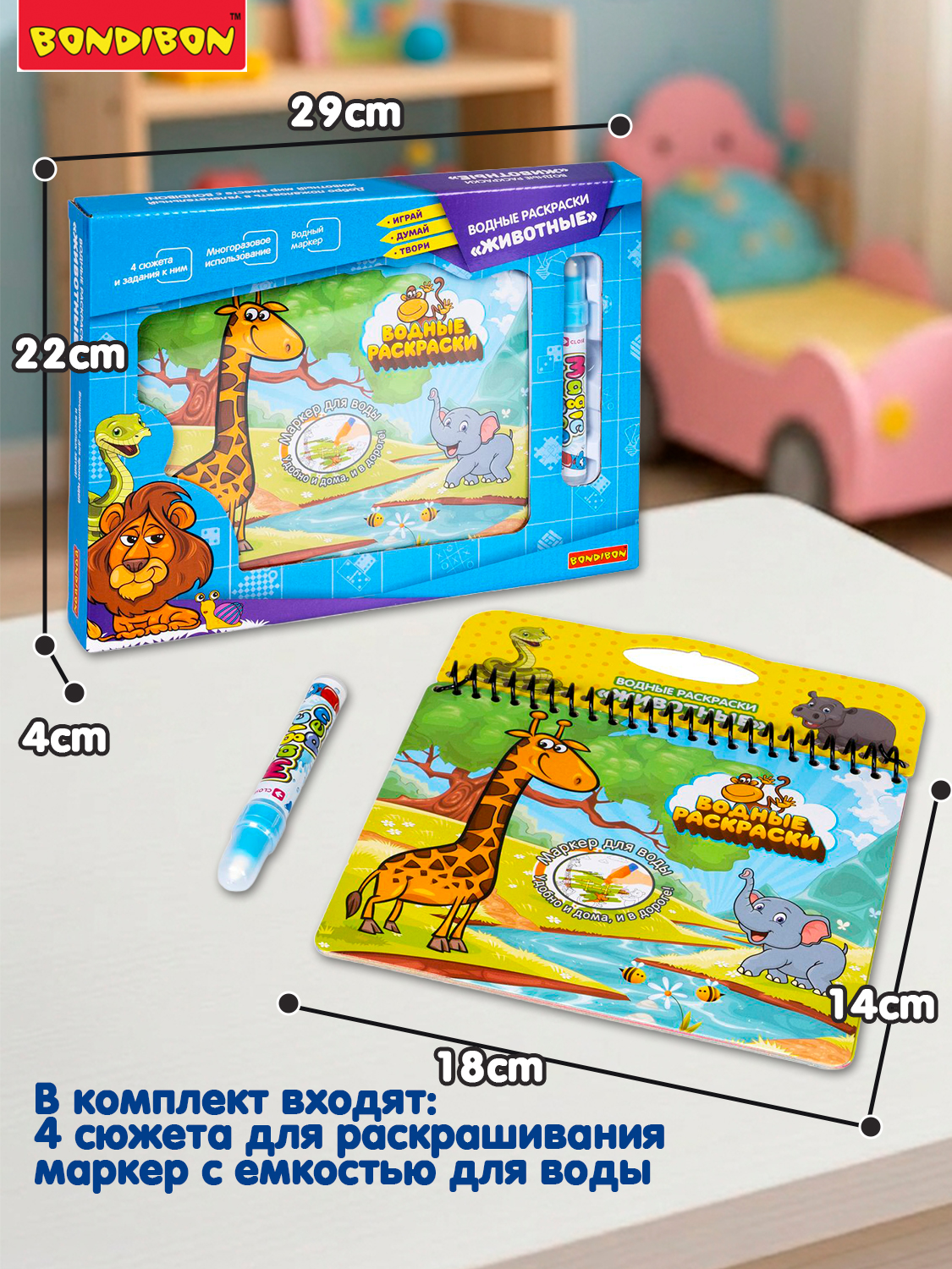 Набор для рисования Bondibon водные раскраски Животные 2 шт. - фото 5