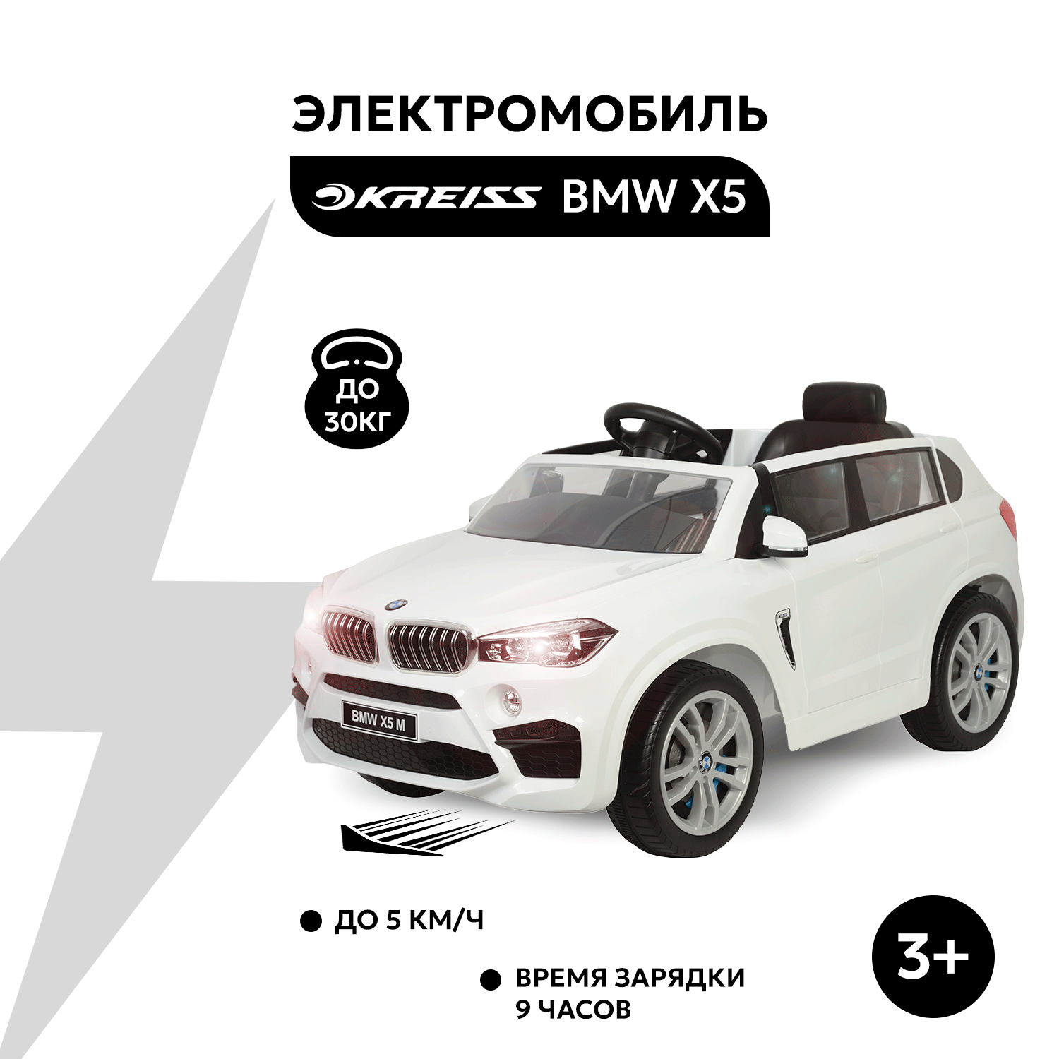 Электромобиль Kreiss BMW С пультом ДУ - фото 2