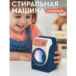 Игрушка AMORE BELLO стиральная машина