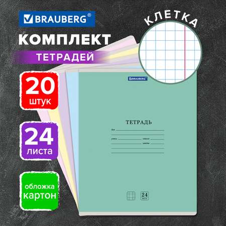 Тетрадь Brauberg клетка 24 лист. 18 шт.