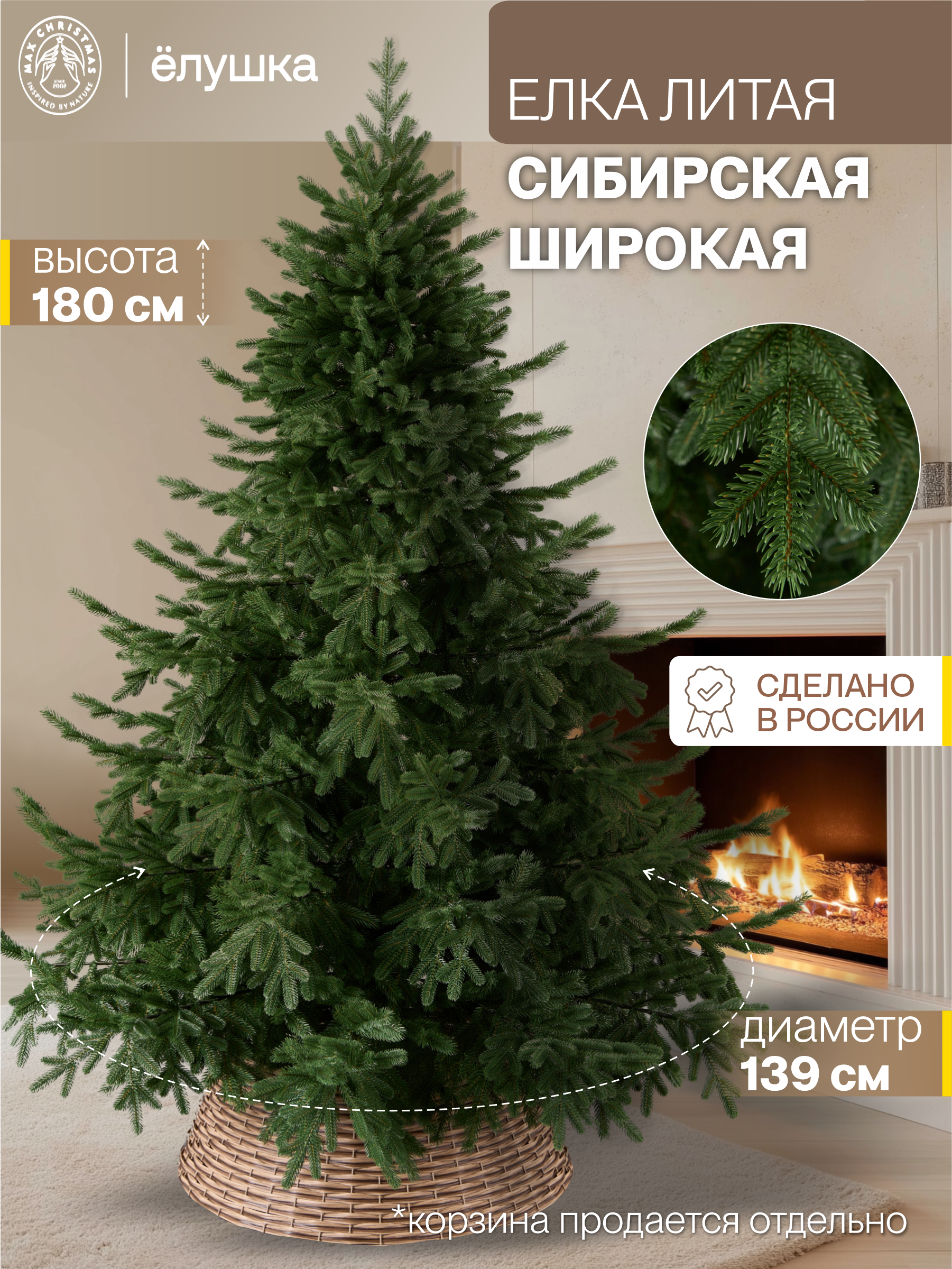 Ель искусственная Ёлушка СИБШ 18 - фото 1