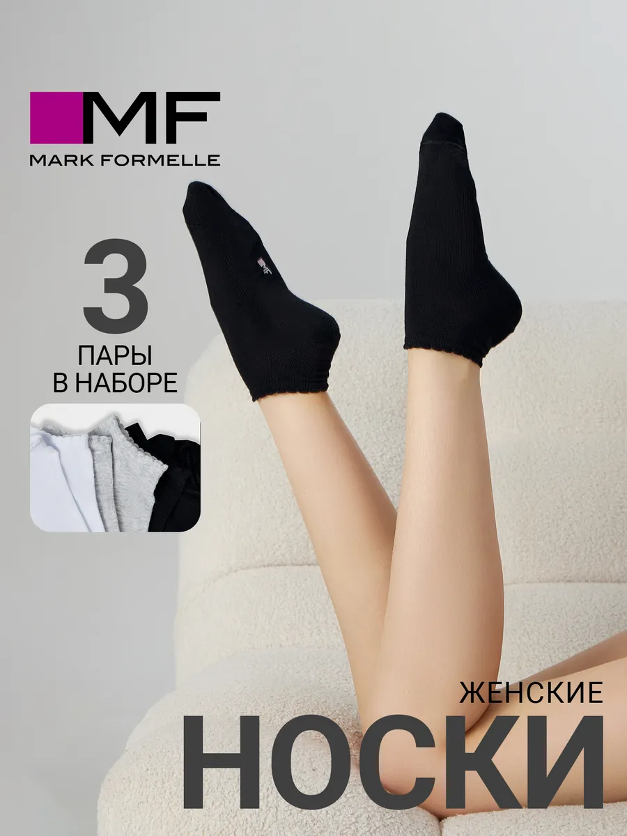 Носки 3 пары Mark Formelle (Марк Формэль) 3004A-3122/белый /св.серый меланж /черный/ - фото 2