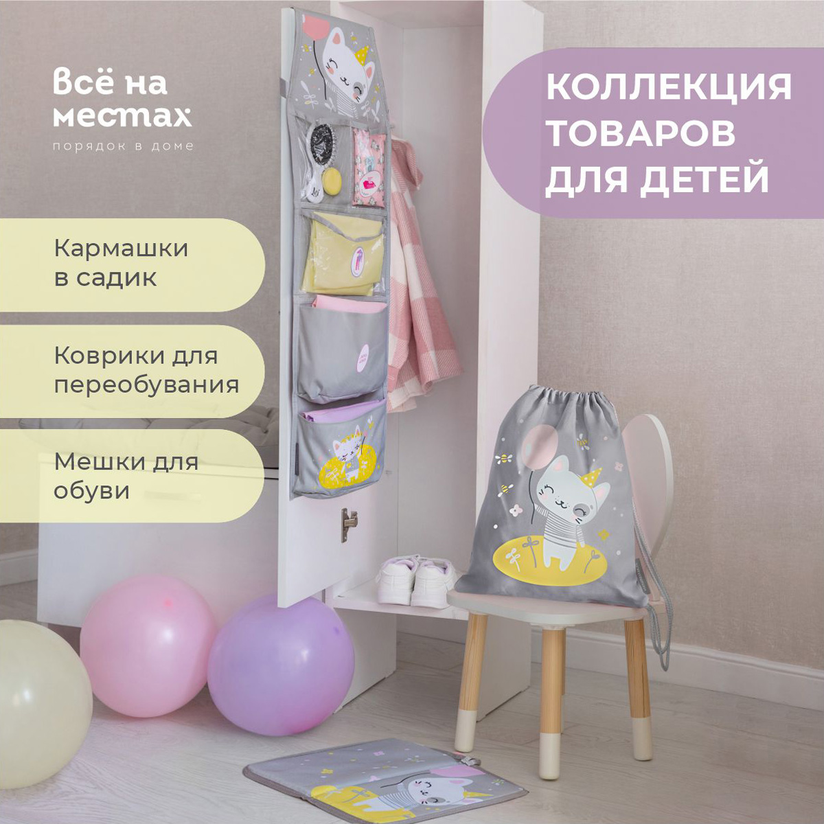 Чехол для одежды детский Всё на местах с карманами длинный 110х50 см желтый - фото 10
