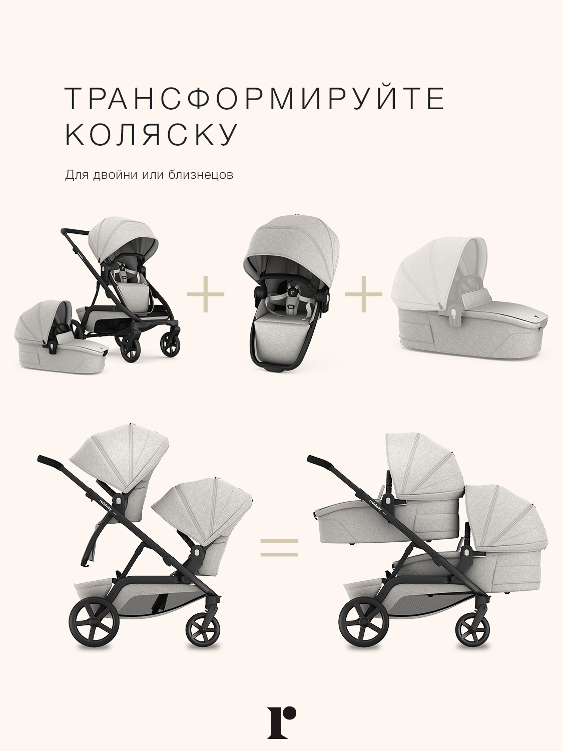 Прогулочный блок Redsbaby NUVO - фото 4