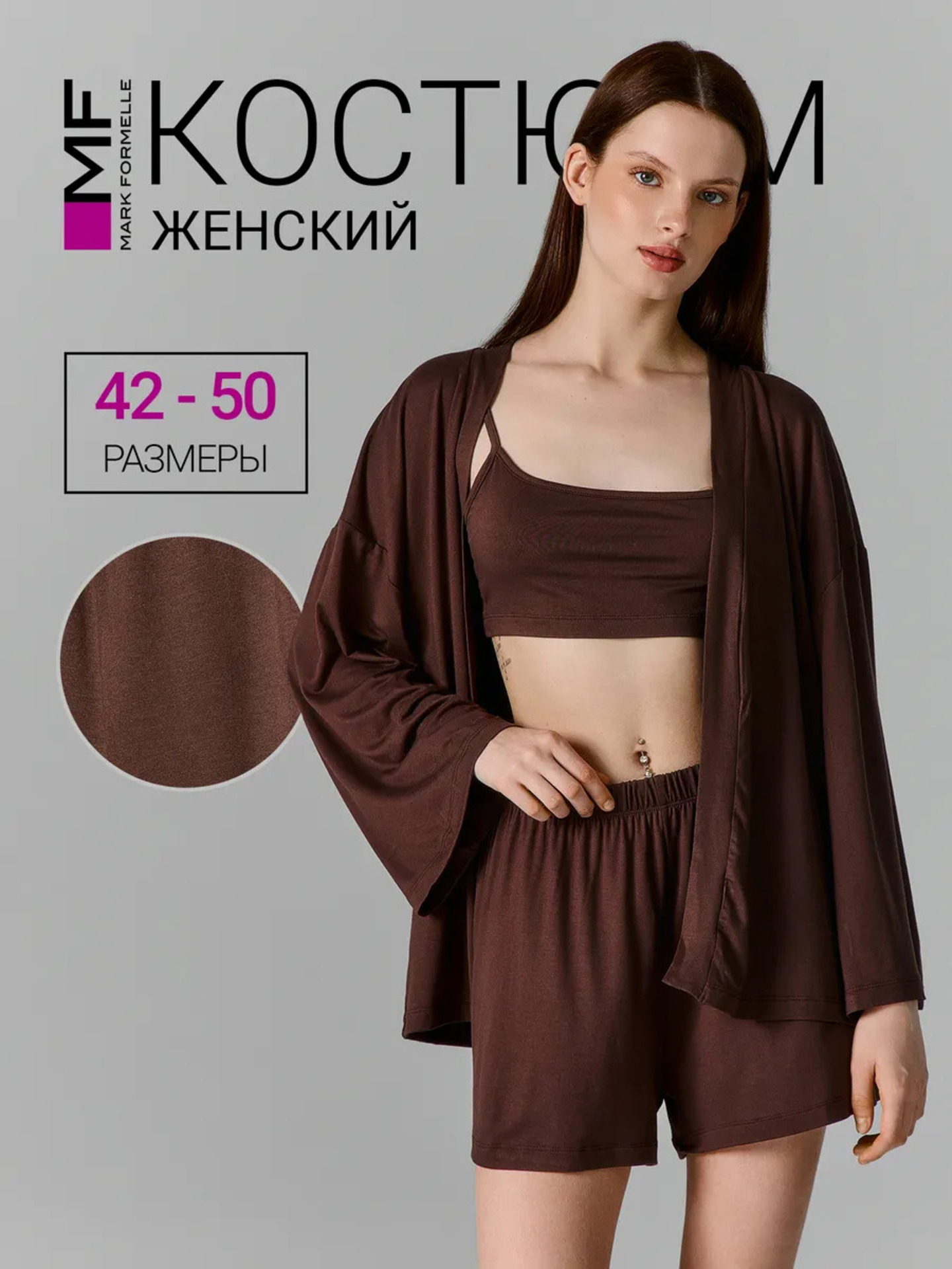 Пижама Mark Formelle (Марк Формэль) 592689/кофейное зерно - фото 2